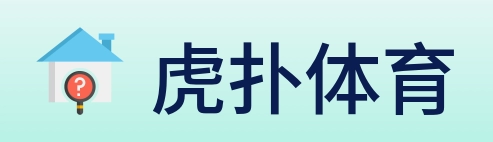 虎扑体育 logo
